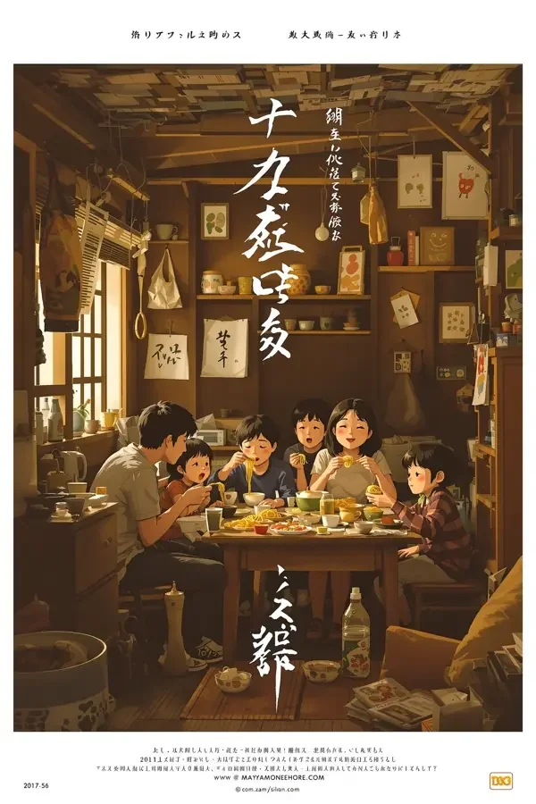 小偷家族 水母影视封面